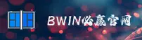 BWIN(BWIN)官方网站 · 娱乐首选 · A3B8